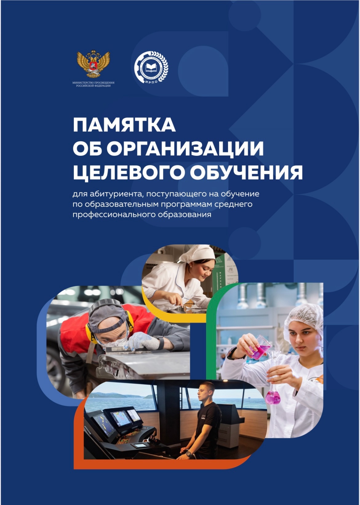 Информация для выпускников 9 классов.