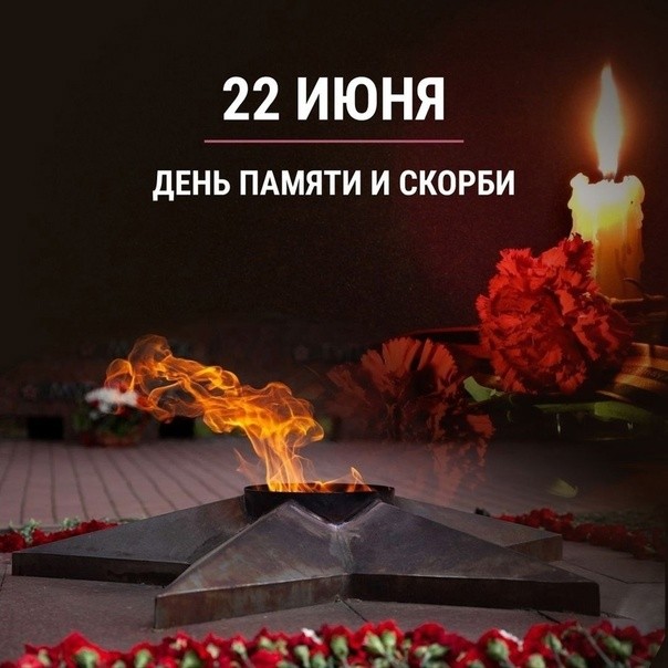 Без памяти о прошлом ни у одного народа не может быть и будущего.