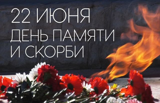 22 июня 1941 года началась Великая Отечественная война.