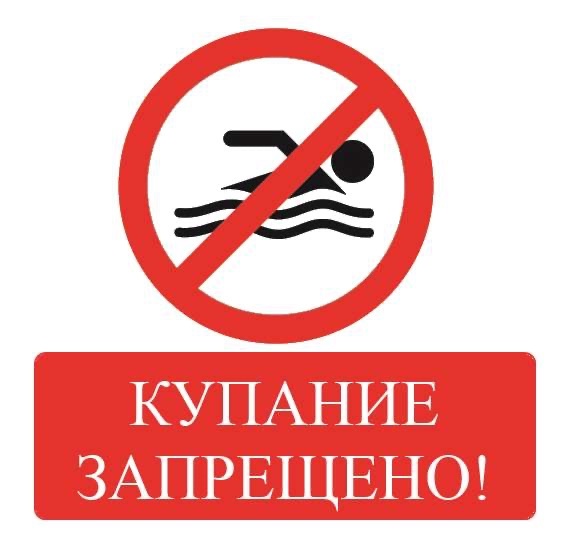 Безопасное лето.