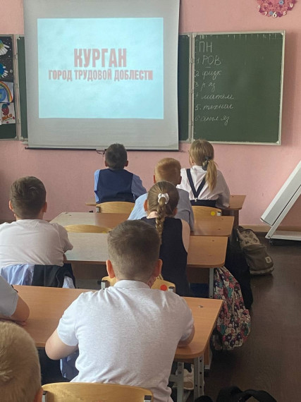 Город трудовой доблести.