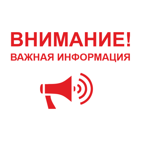 Внимаю пассажиров общественного транспорта!.
