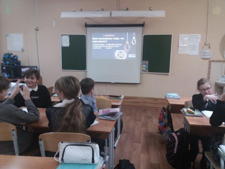 Безопасный квиз.