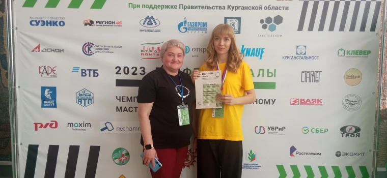 Чемпионат "Профессионалы".