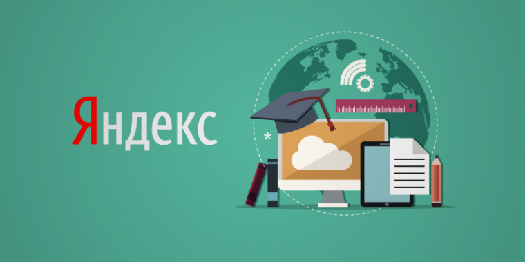 Онлайн-конференция Яндекс Образования «Технологии Яндекс Образования для учителей информатики. Как нейросети помогают современной школе»..