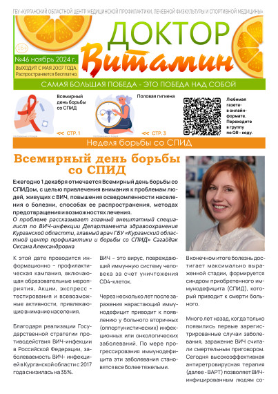 Профилактика заболеваний и поддержка здорового образа жизни.