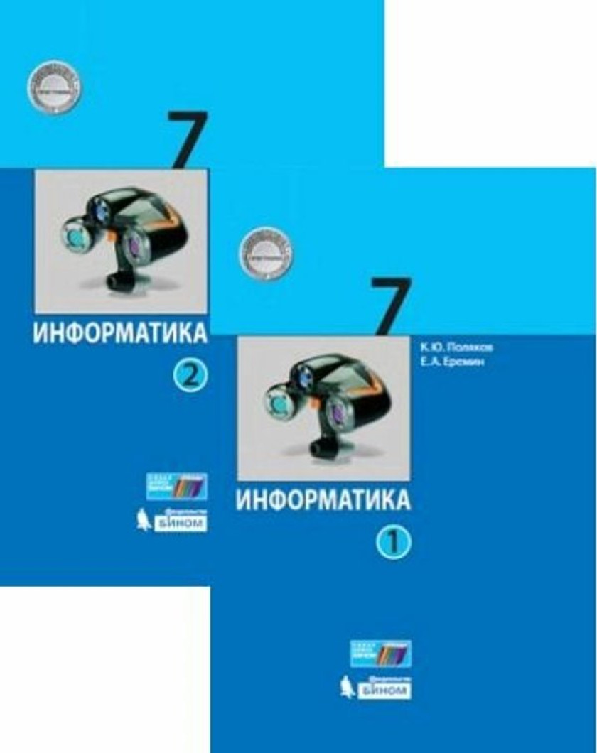 Купить Рабочая Тетрадь По Информатике 3